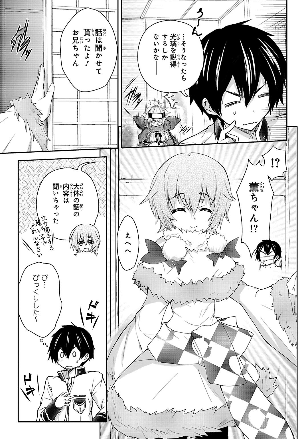 Sengoku Koihime - Otome Kenran Sengoku Emaki - Versus! - Chapter 11 - Page 5