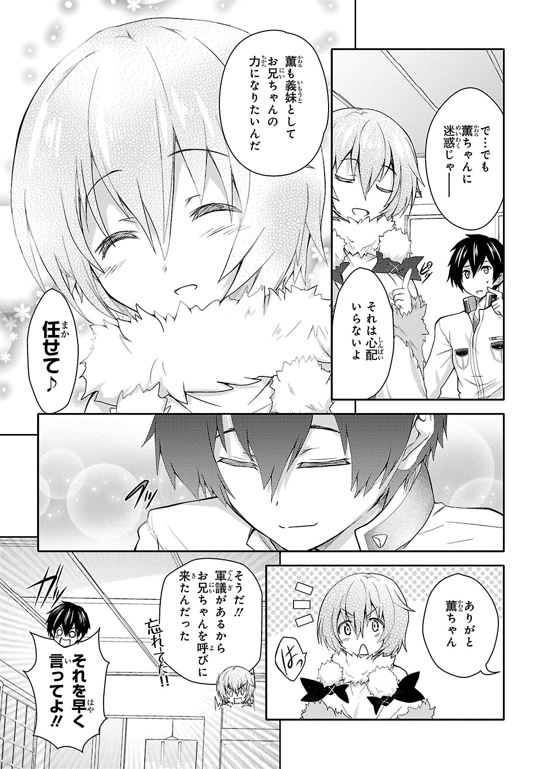 Sengoku Koihime - Otome Kenran Sengoku Emaki - Versus! - Chapter 11 - Page 7