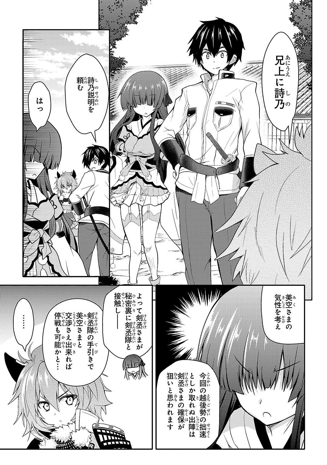 Sengoku Koihime - Otome Kenran Sengoku Emaki - Versus! - Chapter 11 - Page 9