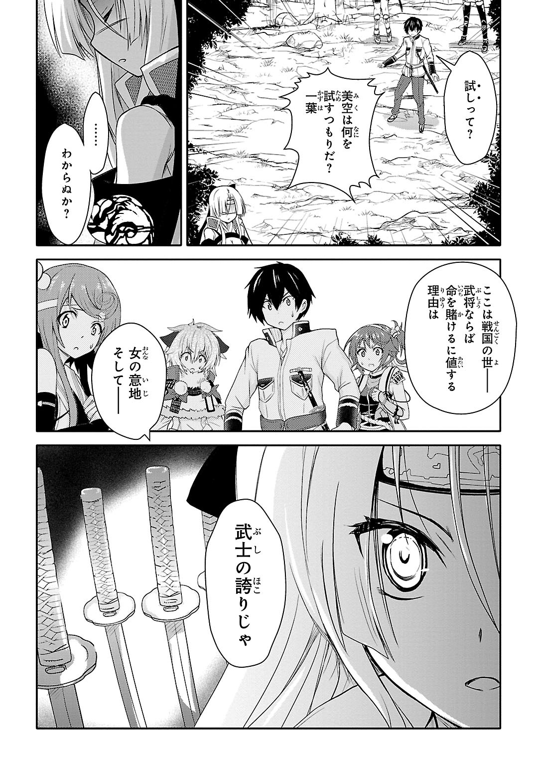 Sengoku Koihime - Otome Kenran Sengoku Emaki - Versus! - Chapter 12 - Page 10