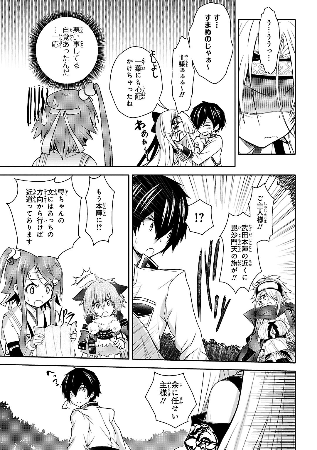 Sengoku Koihime - Otome Kenran Sengoku Emaki - Versus! - Chapter 12 - Page 15