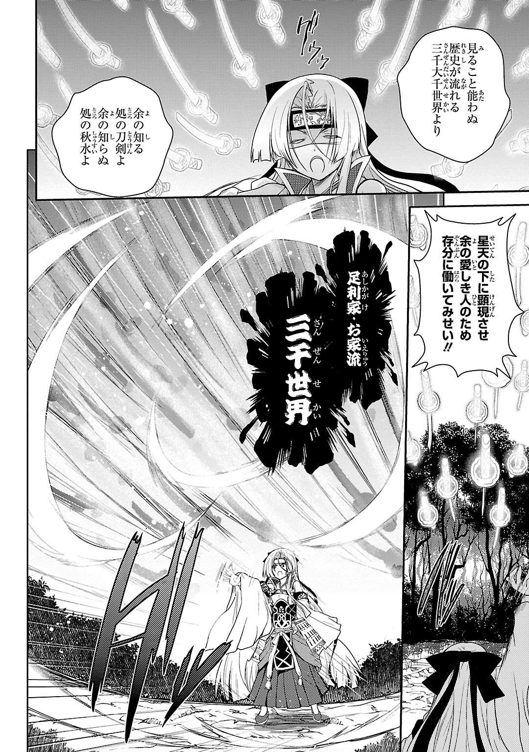 Sengoku Koihime - Otome Kenran Sengoku Emaki - Versus! - Chapter 12 - Page 16