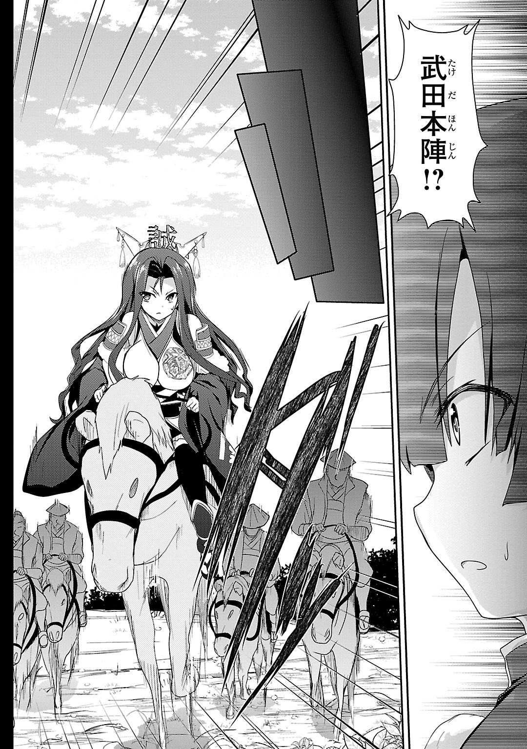 Sengoku Koihime - Otome Kenran Sengoku Emaki - Versus! - Chapter 12 - Page 2