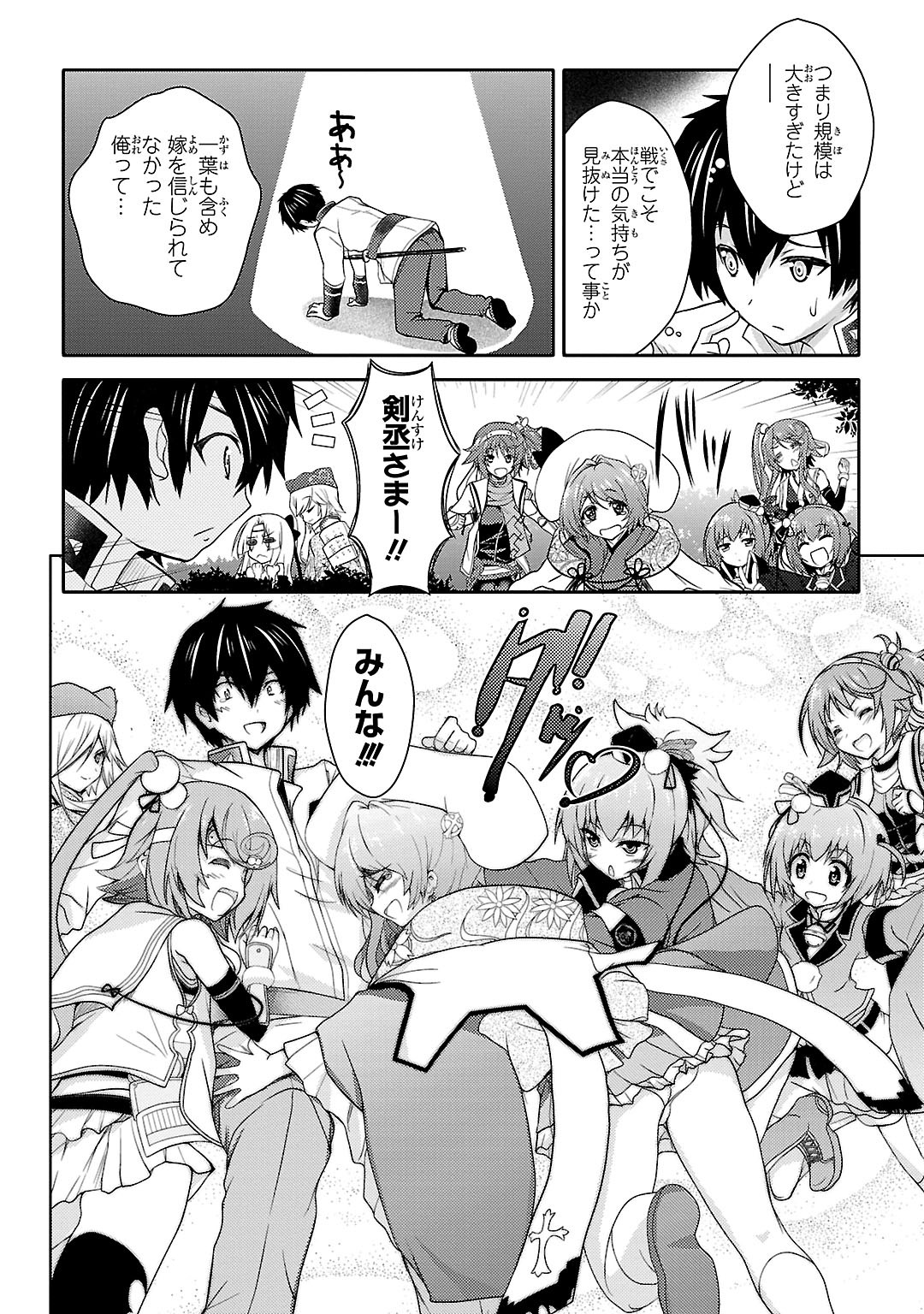 Sengoku Koihime - Otome Kenran Sengoku Emaki - Versus! - Chapter 12 - Page 30