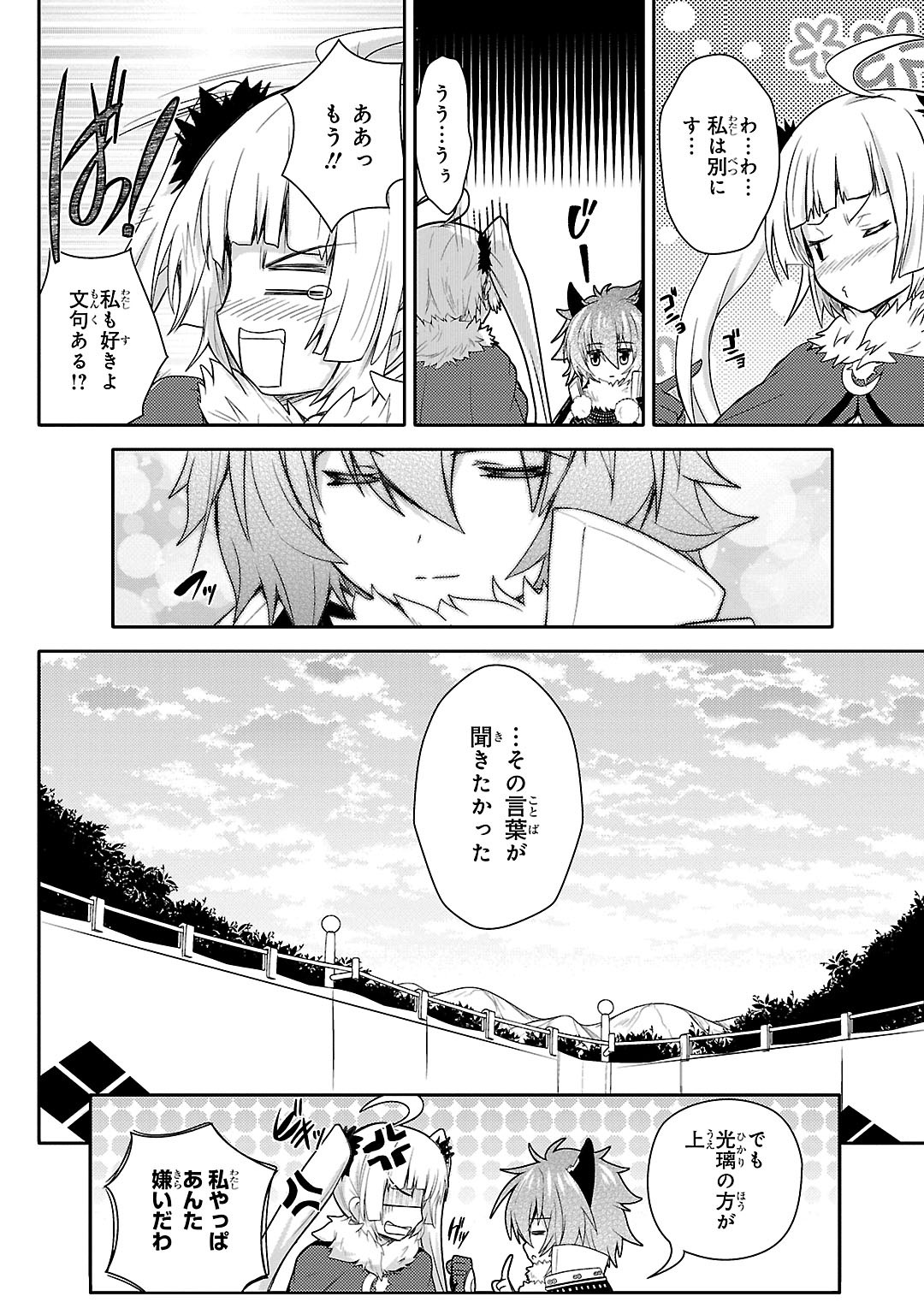 Sengoku Koihime - Otome Kenran Sengoku Emaki - Versus! - Chapter 12 - Page 32