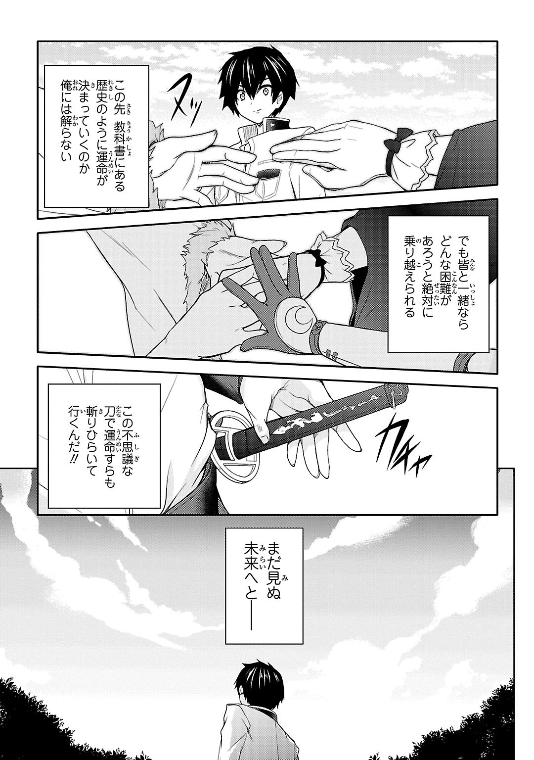 Sengoku Koihime - Otome Kenran Sengoku Emaki - Versus! - Chapter 13 - Page 11