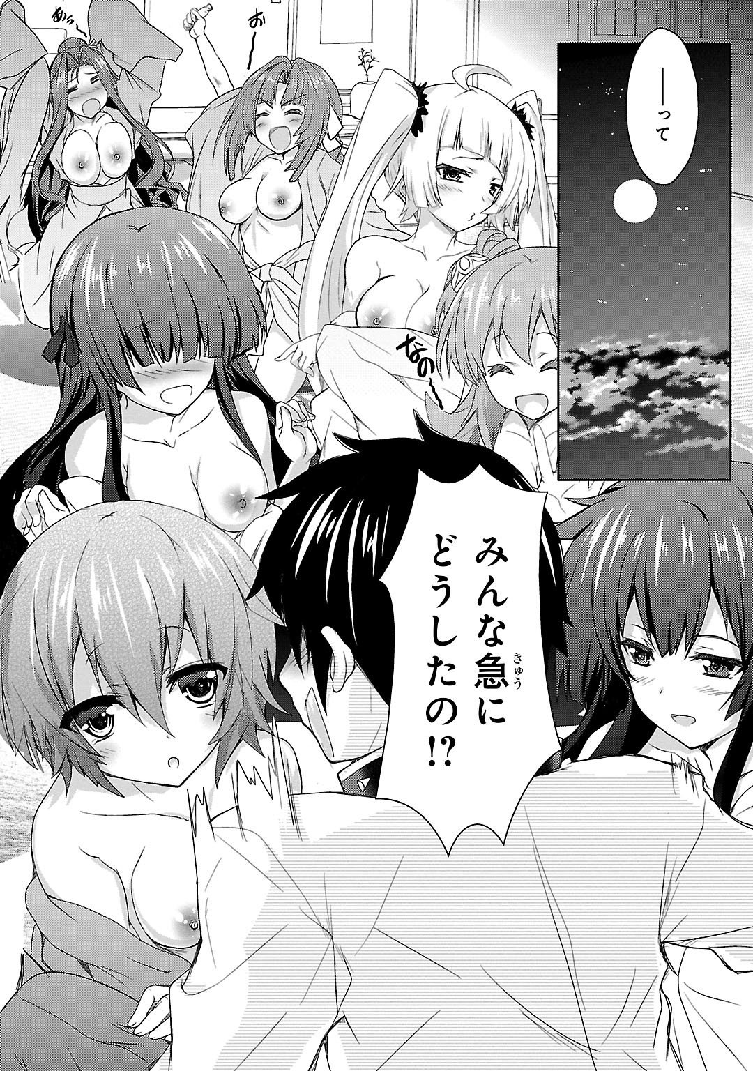 Sengoku Koihime - Otome Kenran Sengoku Emaki - Versus! - Chapter 13 - Page 12