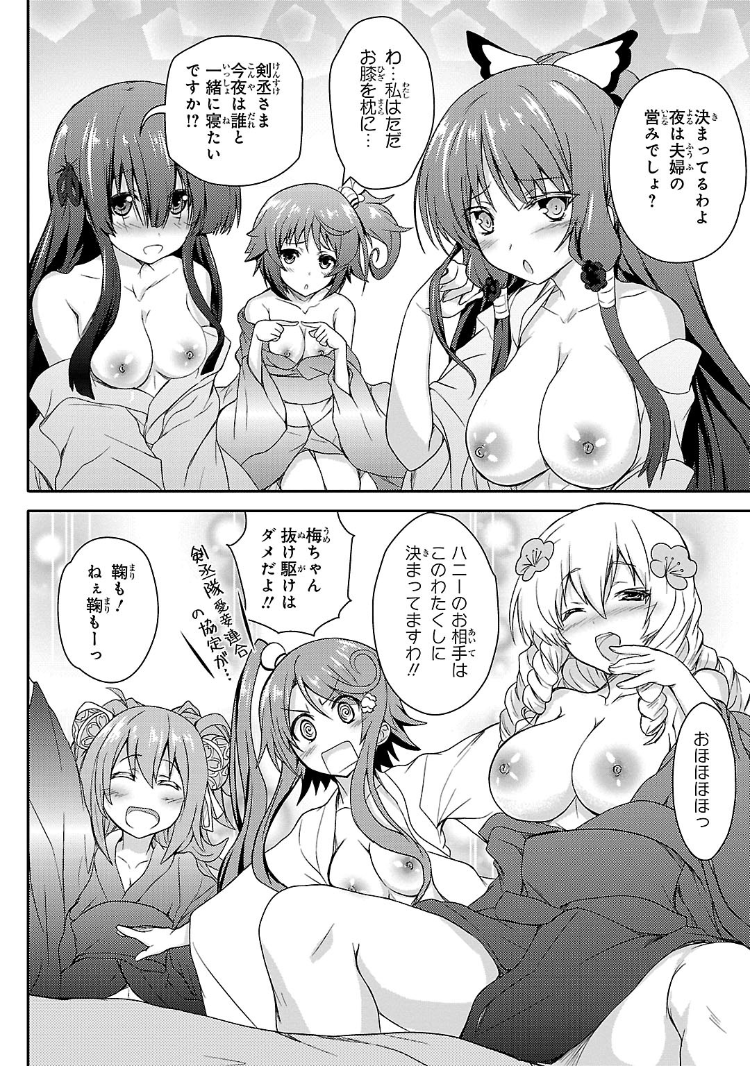 Sengoku Koihime - Otome Kenran Sengoku Emaki - Versus! - Chapter 13 - Page 14