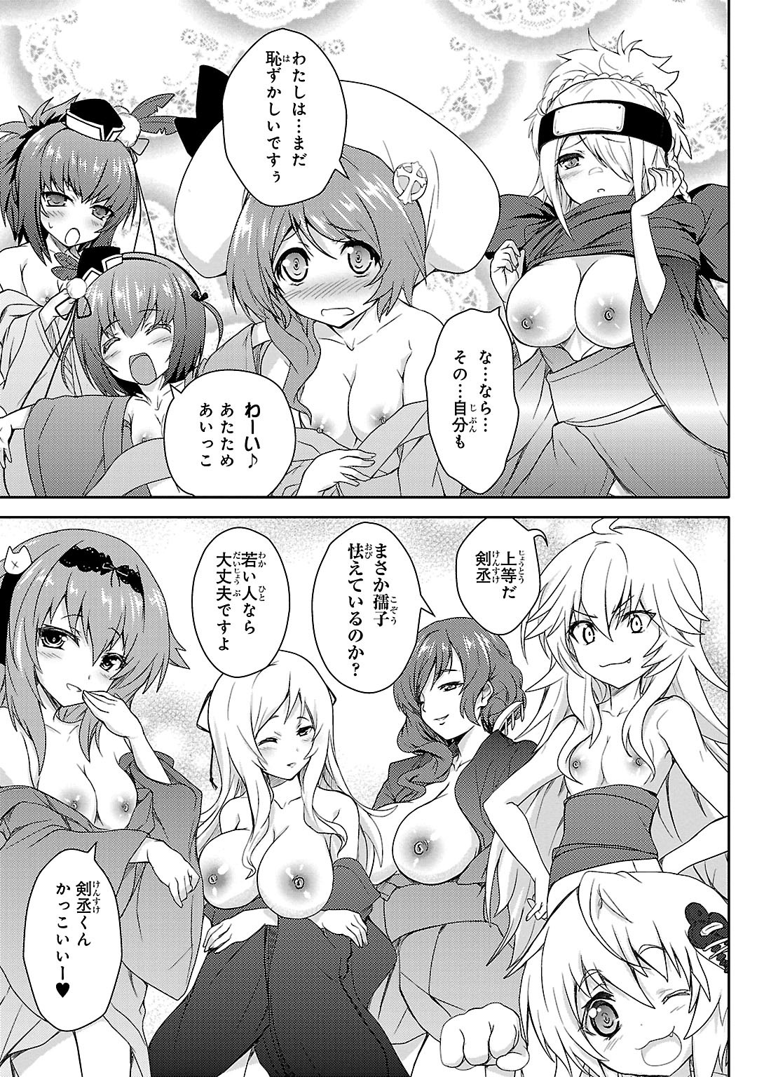 Sengoku Koihime - Otome Kenran Sengoku Emaki - Versus! - Chapter 13 - Page 15