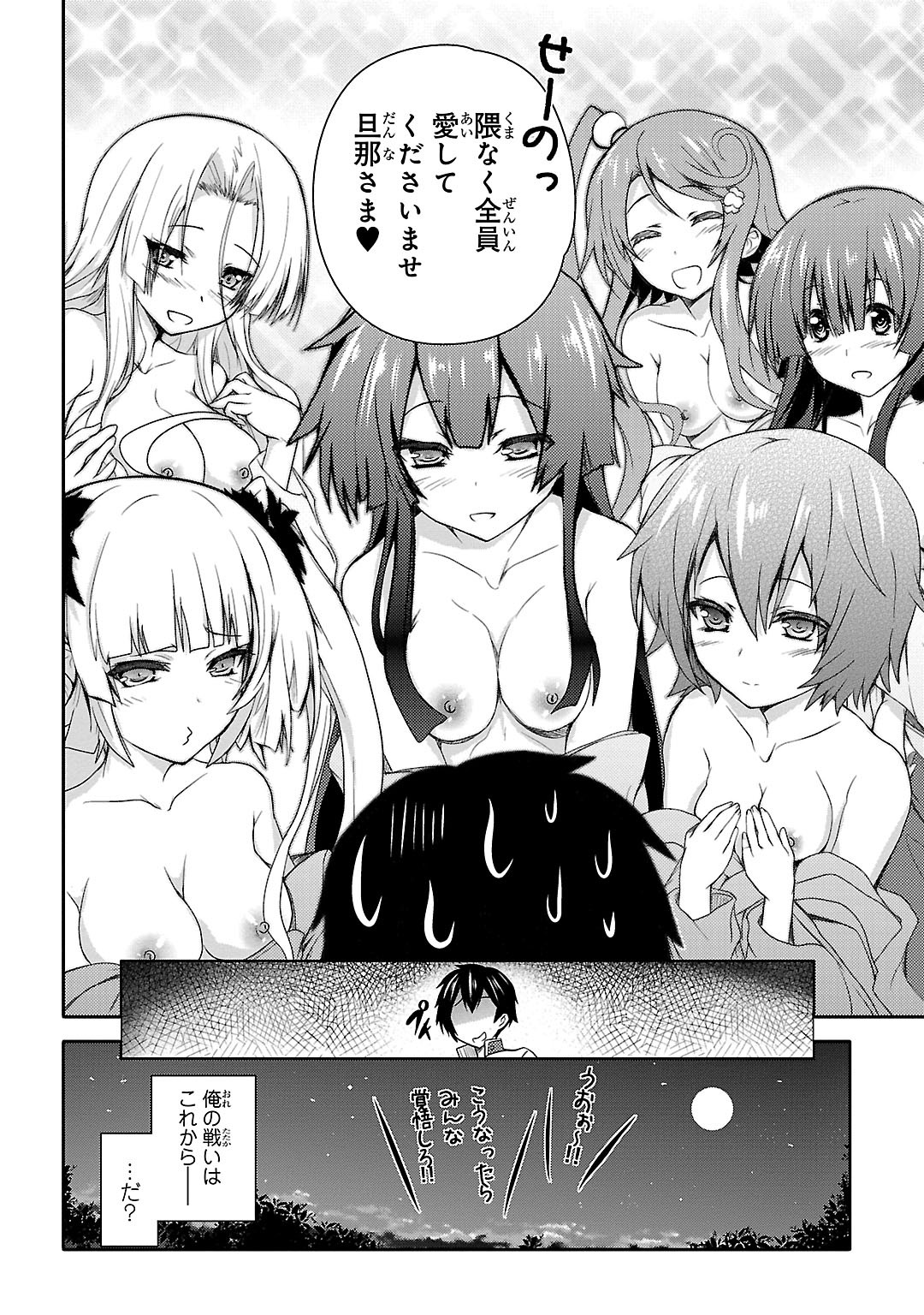 Sengoku Koihime - Otome Kenran Sengoku Emaki - Versus! - Chapter 13 - Page 18