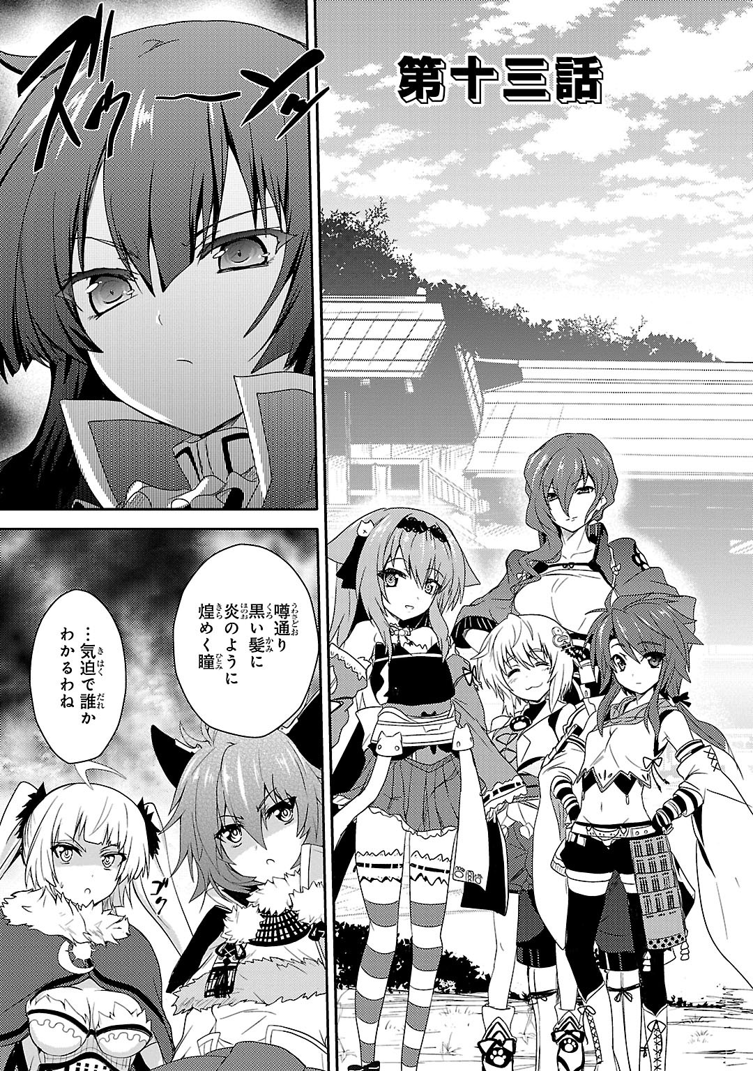 Sengoku Koihime - Otome Kenran Sengoku Emaki - Versus! - Chapter 13 - Page 3