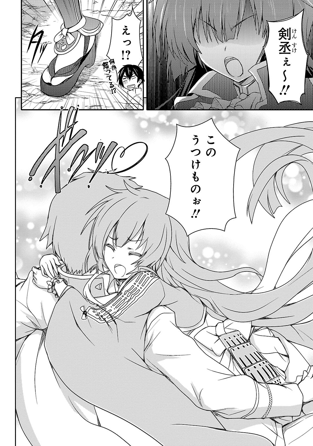 Sengoku Koihime - Otome Kenran Sengoku Emaki - Versus! - Chapter 13 - Page 4