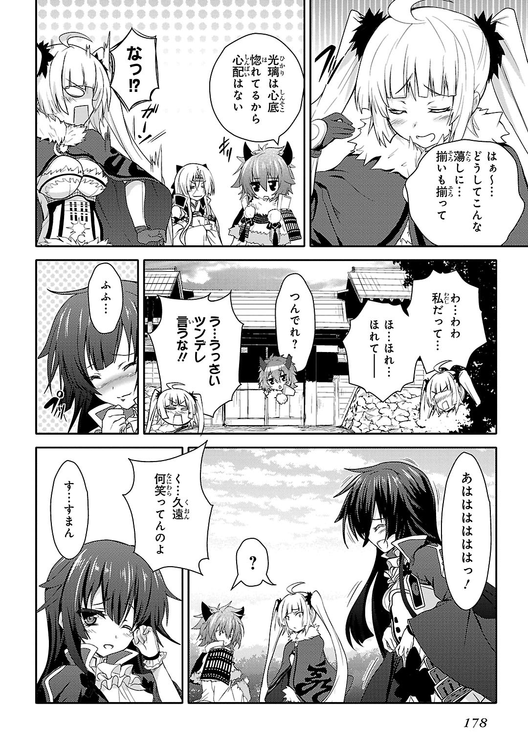 Sengoku Koihime - Otome Kenran Sengoku Emaki - Versus! - Chapter 13 - Page 8