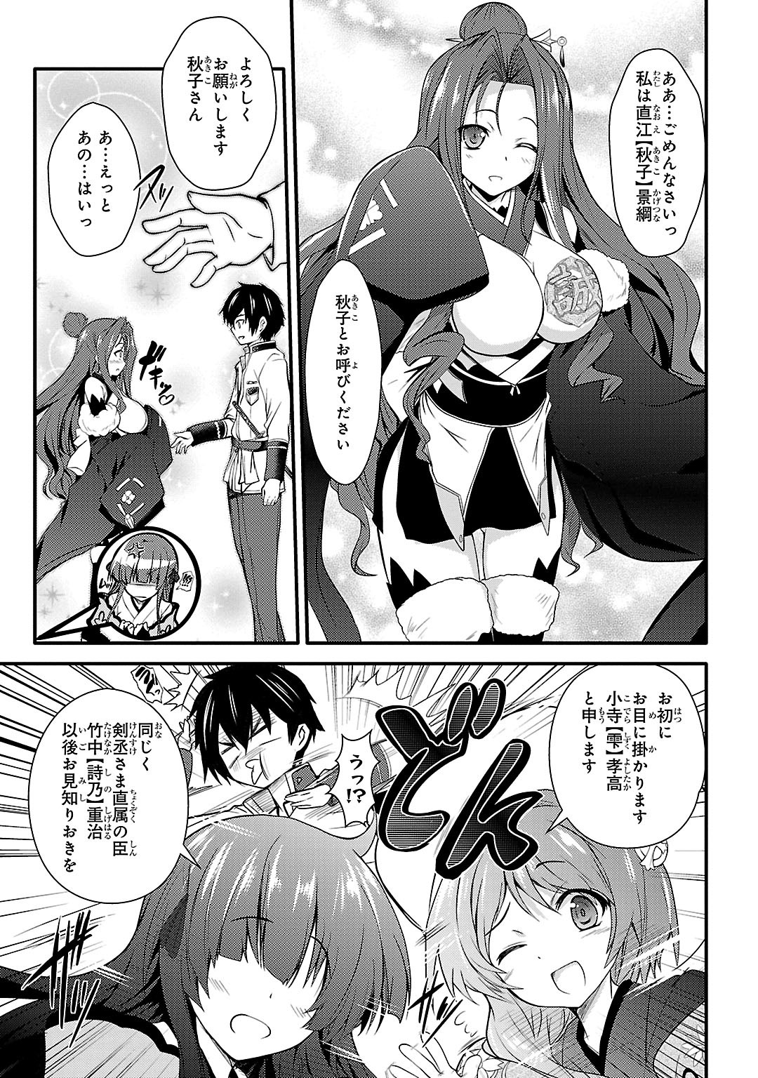 Sengoku Koihime - Otome Kenran Sengoku Emaki - Versus! - Chapter 2 - Page 11