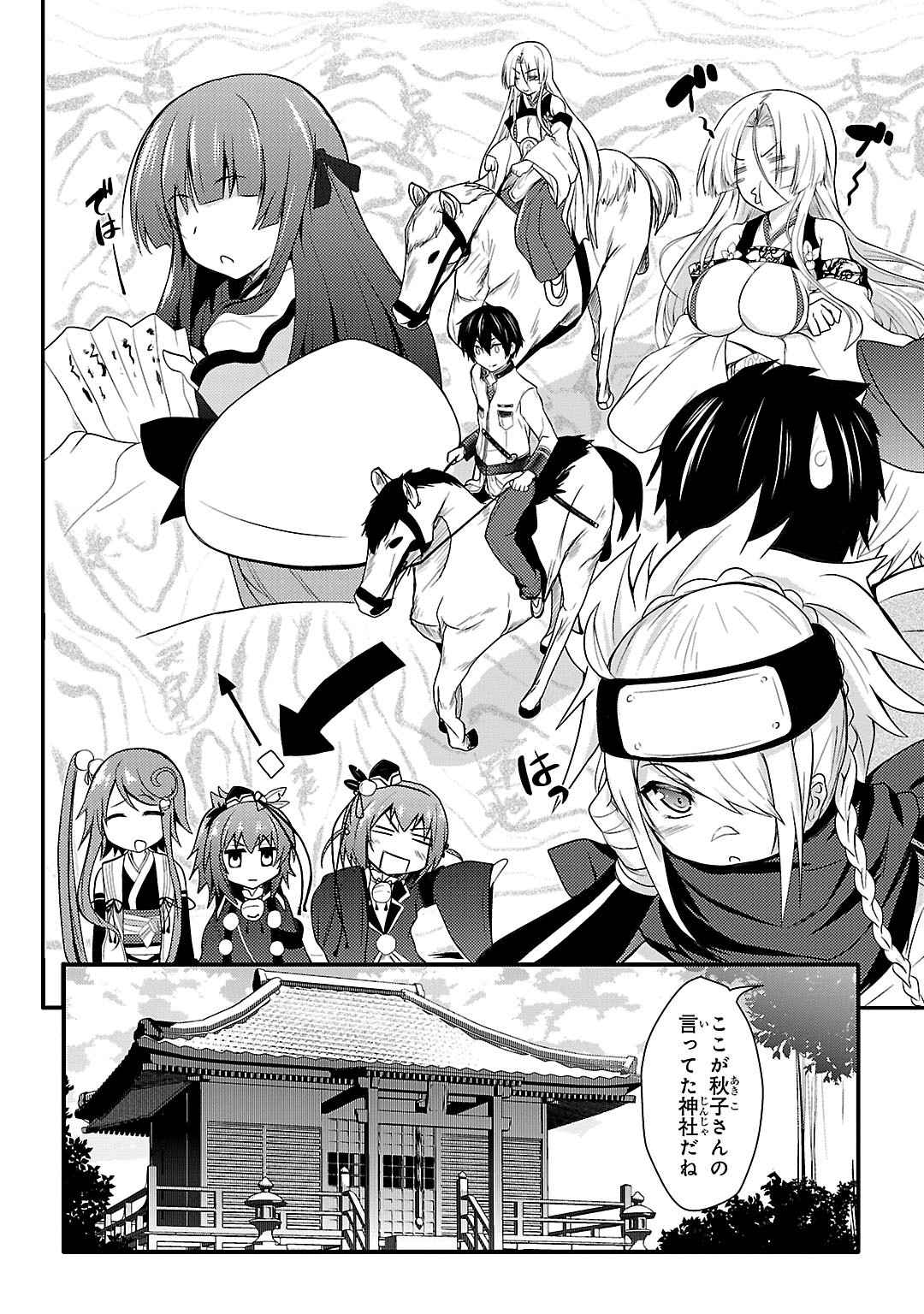 Sengoku Koihime - Otome Kenran Sengoku Emaki - Versus! - Chapter 2 - Page 22