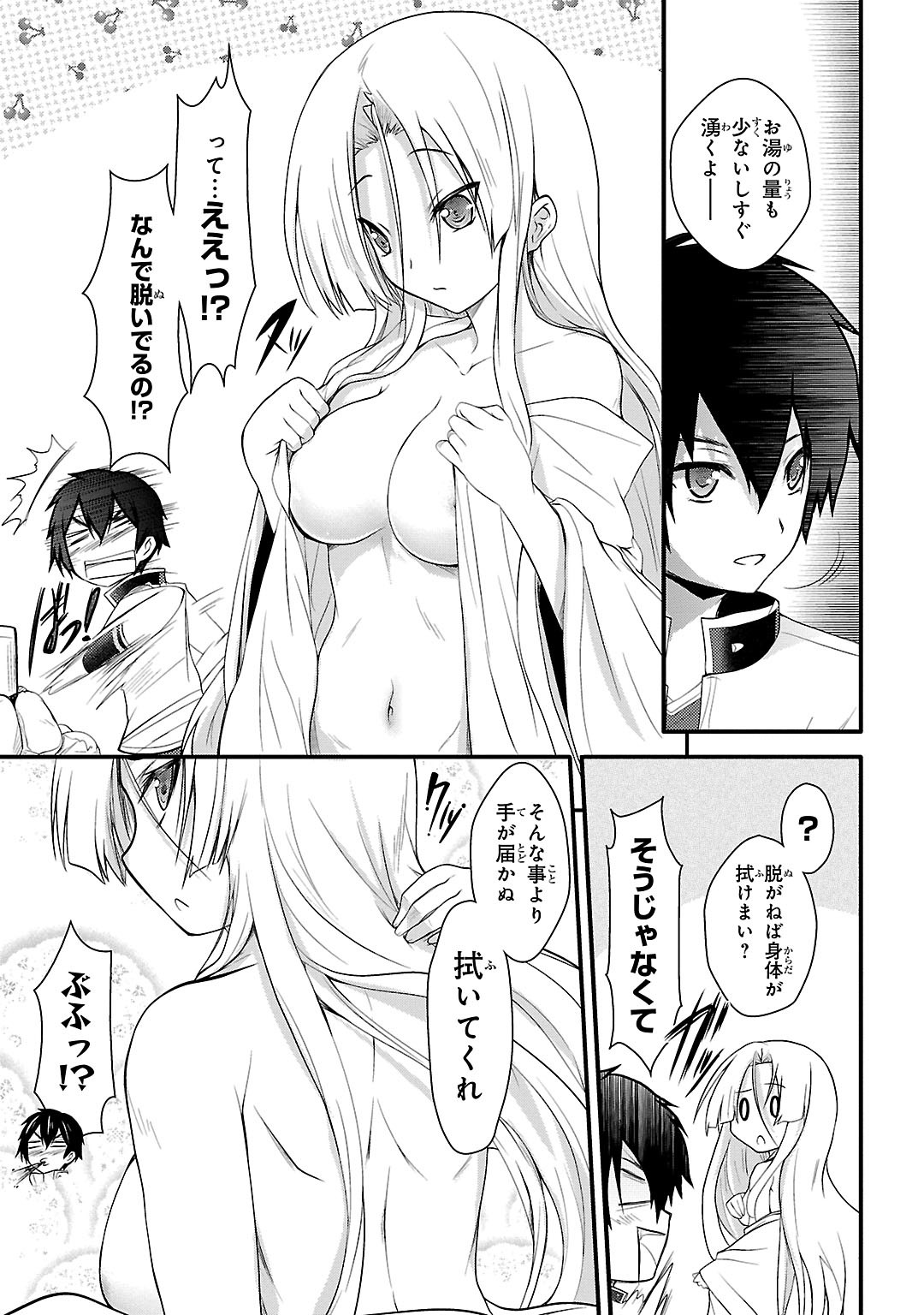 Sengoku Koihime - Otome Kenran Sengoku Emaki - Versus! - Chapter 2 - Page 25