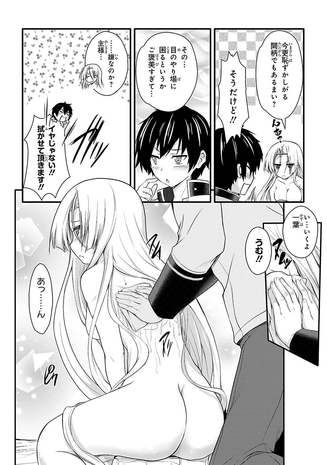 Sengoku Koihime - Otome Kenran Sengoku Emaki - Versus! - Chapter 2 - Page 26