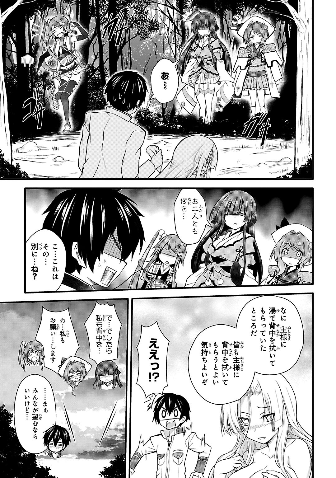 Sengoku Koihime - Otome Kenran Sengoku Emaki - Versus! - Chapter 2 - Page 29