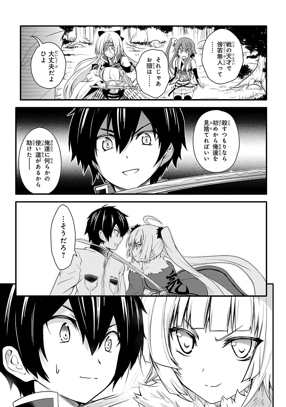 Sengoku Koihime - Otome Kenran Sengoku Emaki - Versus! - Chapter 2 - Page 3