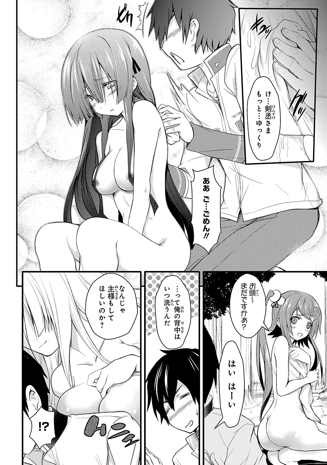 Sengoku Koihime - Otome Kenran Sengoku Emaki - Versus! - Chapter 2 - Page 30