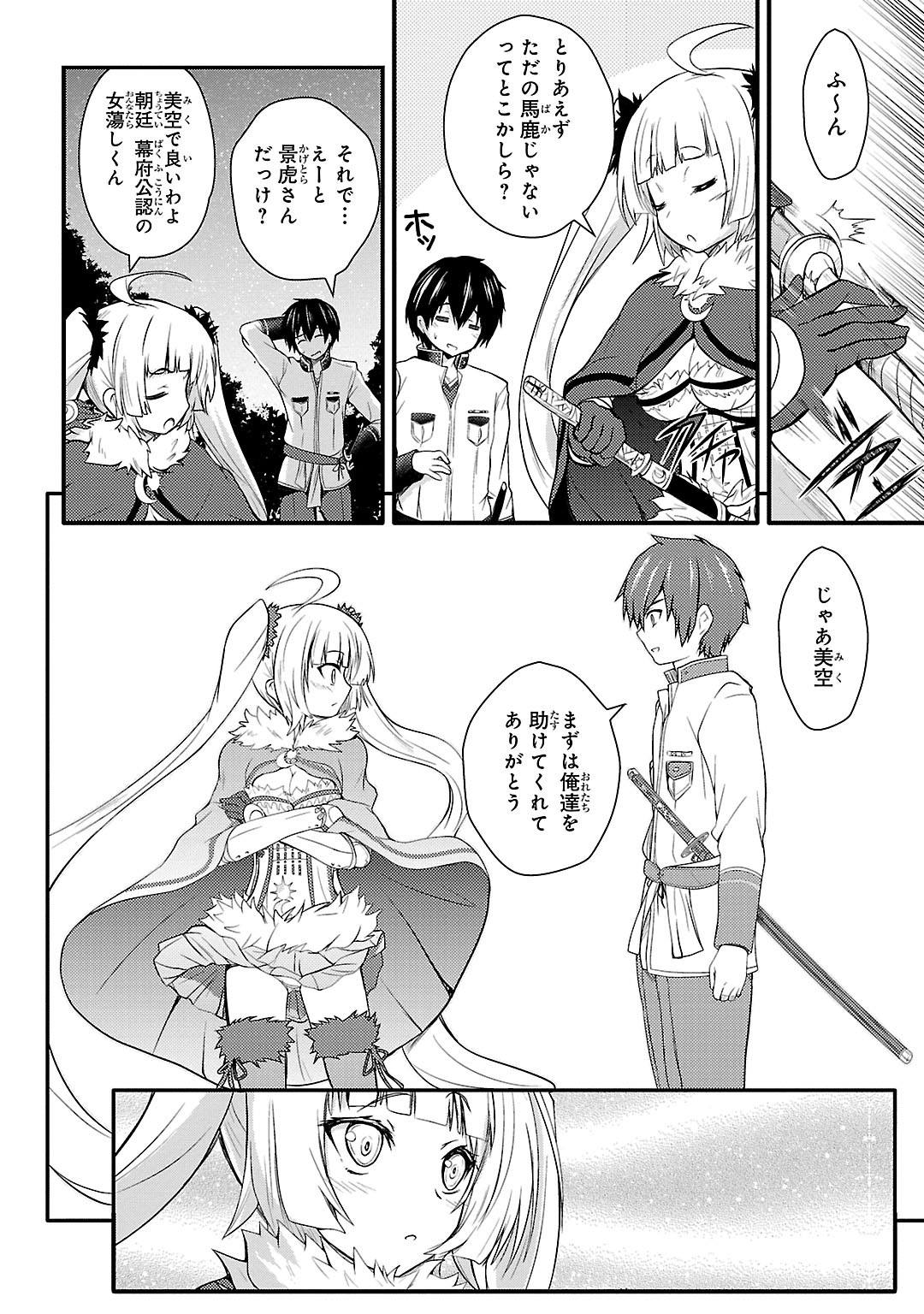Sengoku Koihime - Otome Kenran Sengoku Emaki - Versus! - Chapter 2 - Page 4