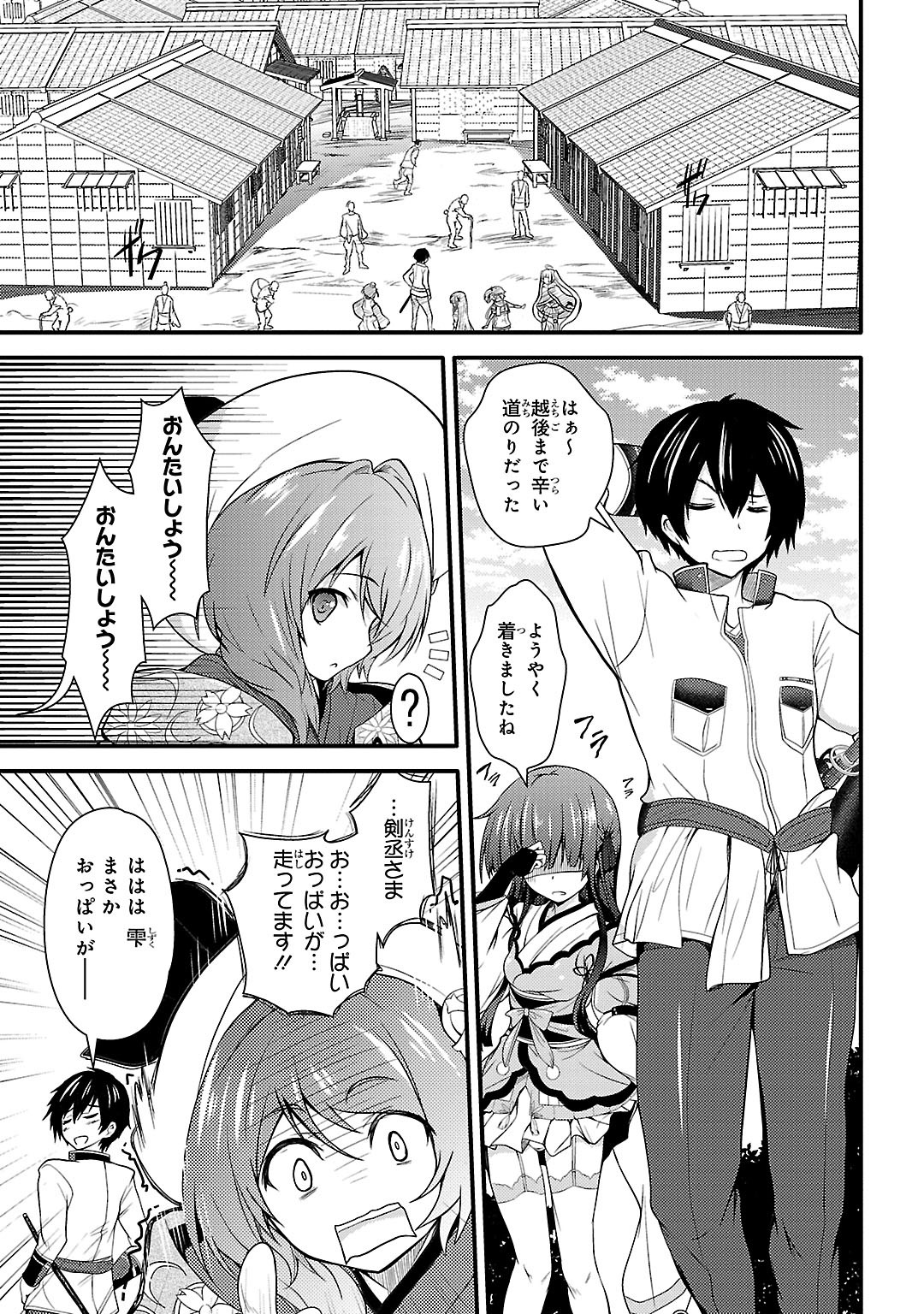 Sengoku Koihime - Otome Kenran Sengoku Emaki - Versus! - Chapter 2 - Page 7