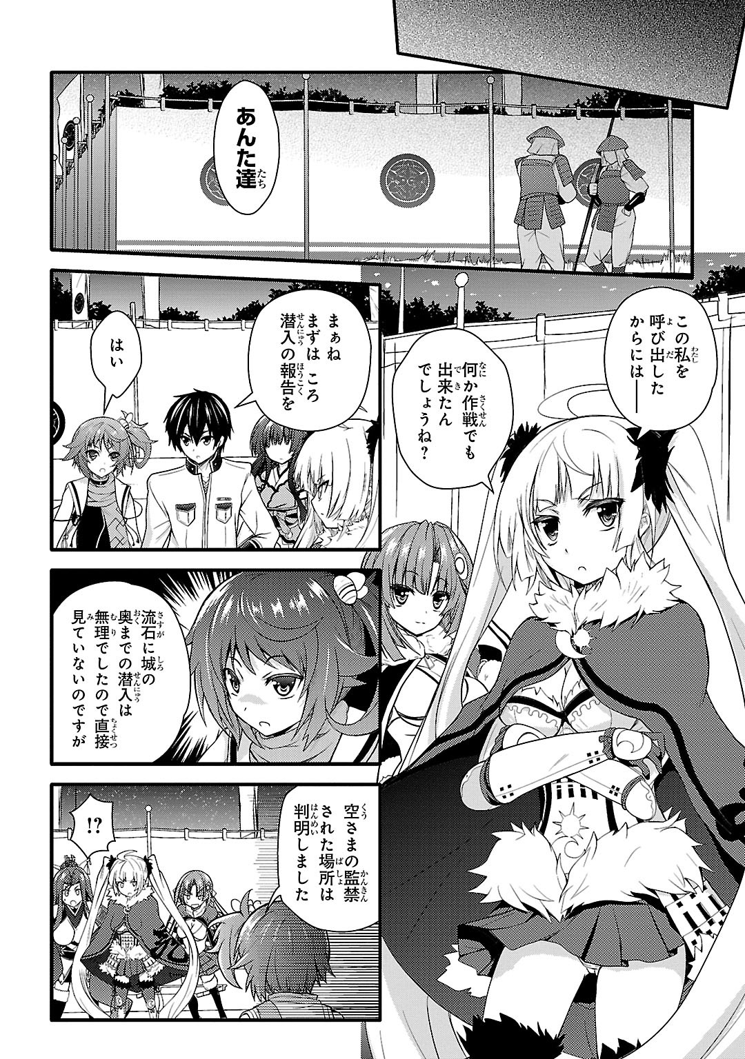 Sengoku Koihime - Otome Kenran Sengoku Emaki - Versus! - Chapter 3 - Page 10