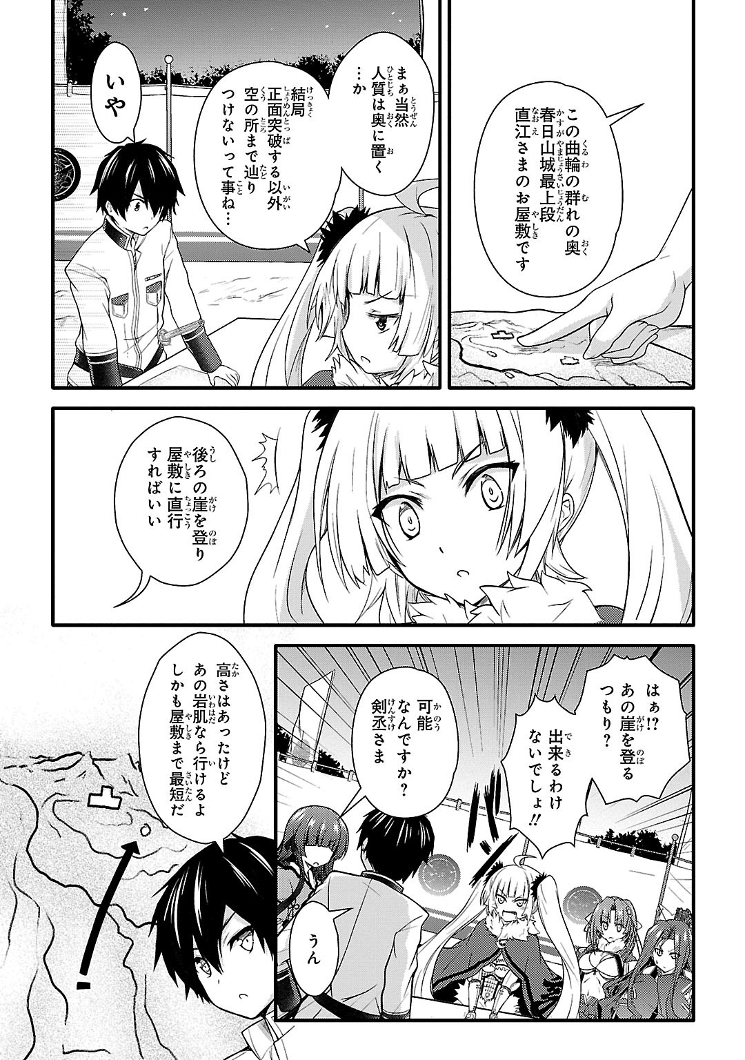 Sengoku Koihime - Otome Kenran Sengoku Emaki - Versus! - Chapter 3 - Page 11