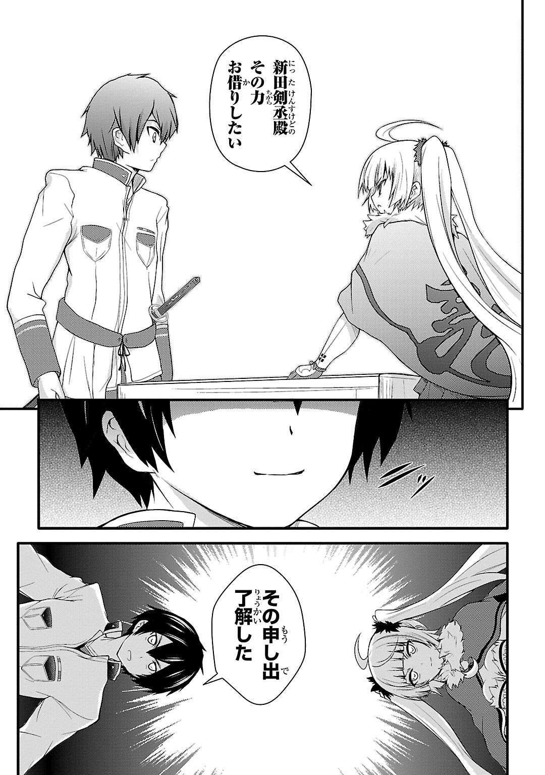 Sengoku Koihime - Otome Kenran Sengoku Emaki - Versus! - Chapter 3 - Page 13