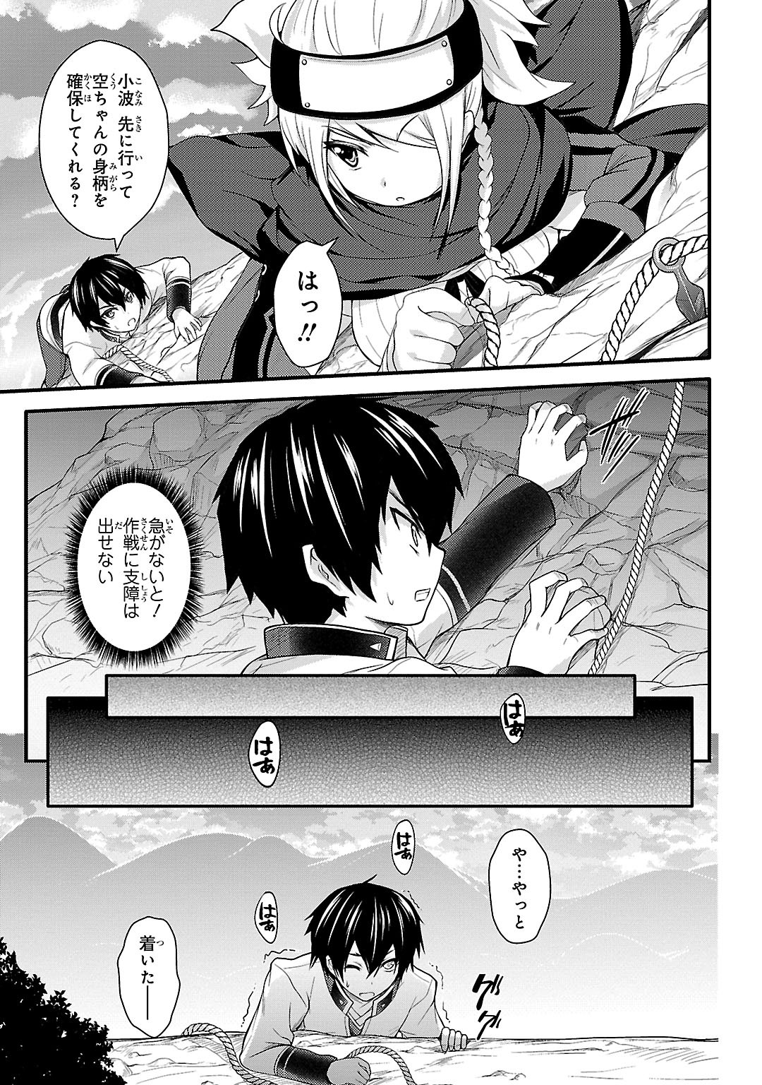 Sengoku Koihime - Otome Kenran Sengoku Emaki - Versus! - Chapter 3 - Page 17