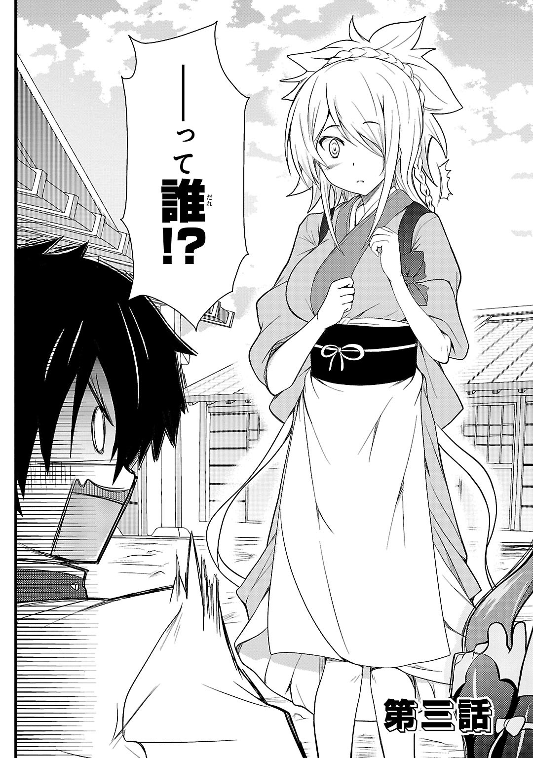 Sengoku Koihime - Otome Kenran Sengoku Emaki - Versus! - Chapter 3 - Page 2