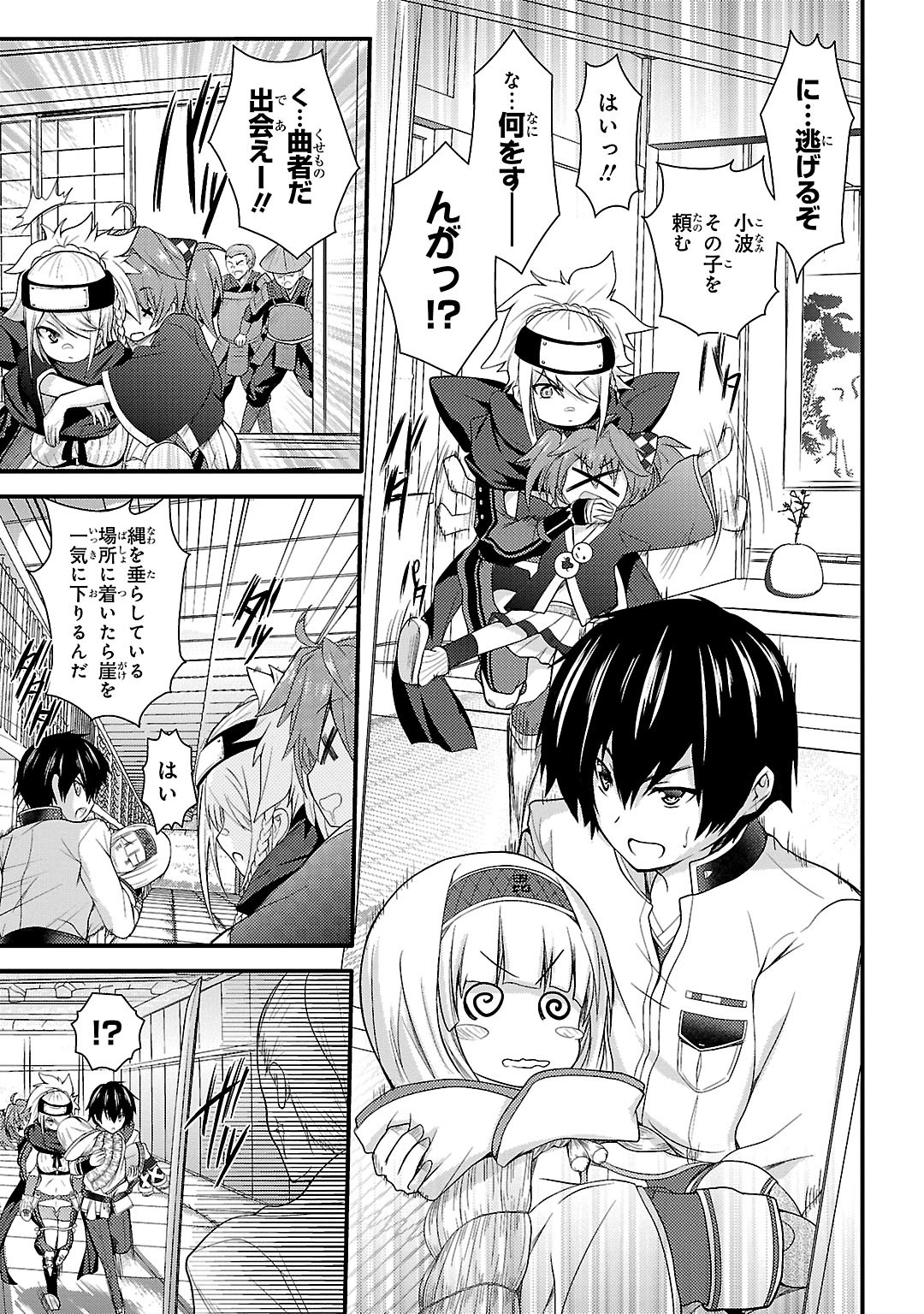 Sengoku Koihime - Otome Kenran Sengoku Emaki - Versus! - Chapter 3 - Page 21