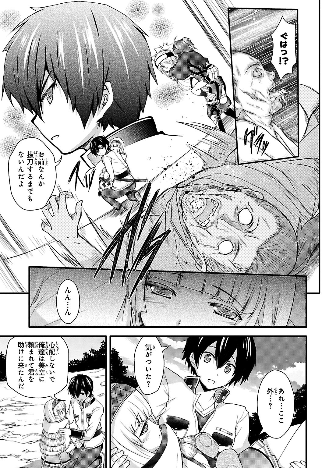 Sengoku Koihime - Otome Kenran Sengoku Emaki - Versus! - Chapter 3 - Page 23