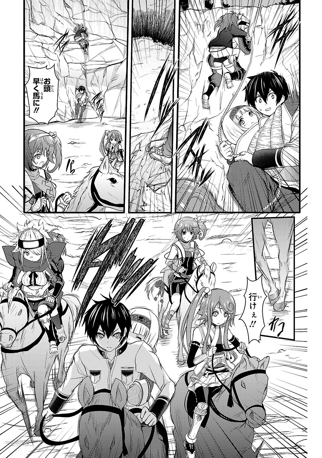 Sengoku Koihime - Otome Kenran Sengoku Emaki - Versus! - Chapter 3 - Page 25