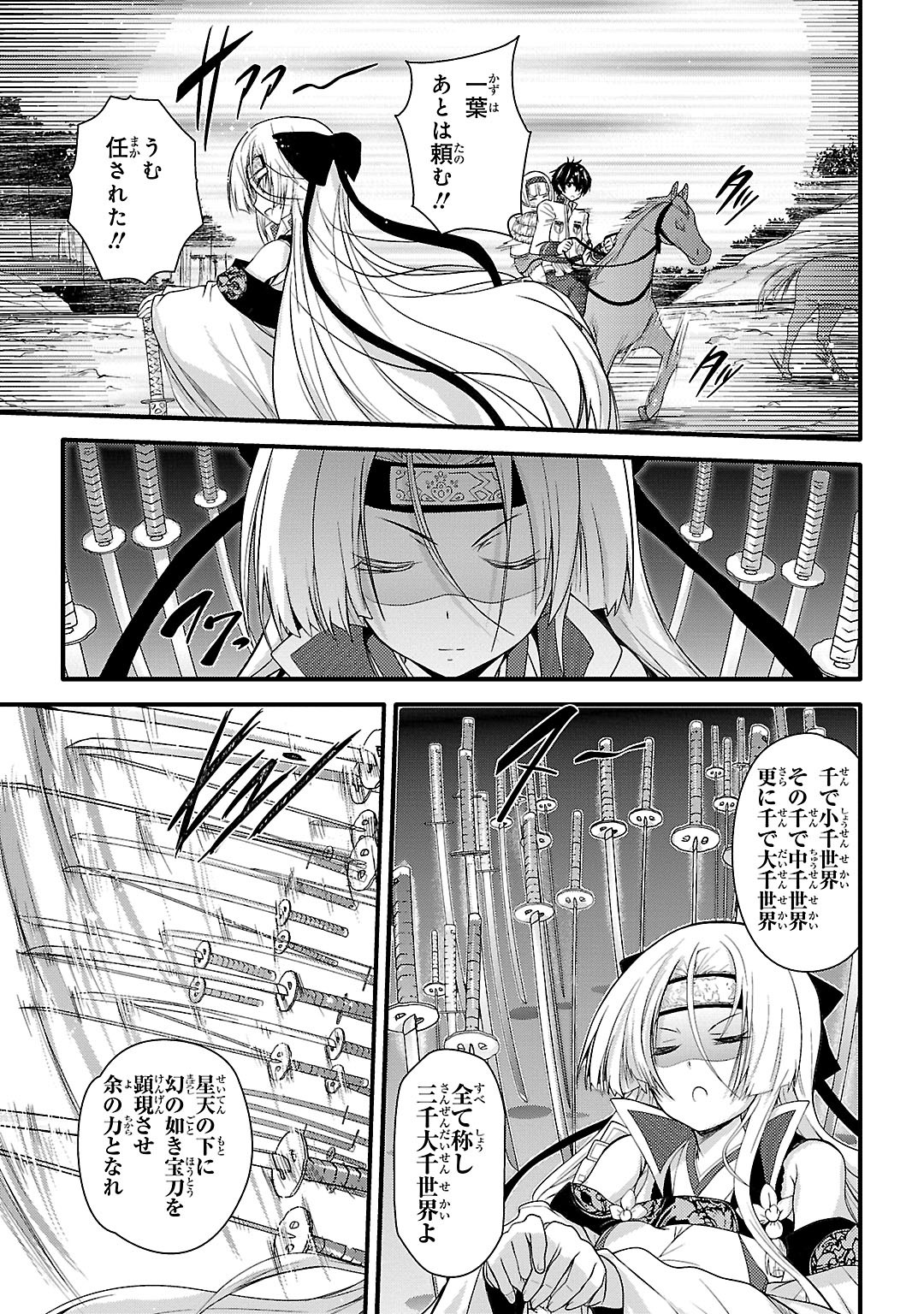 Sengoku Koihime - Otome Kenran Sengoku Emaki - Versus! - Chapter 3 - Page 27