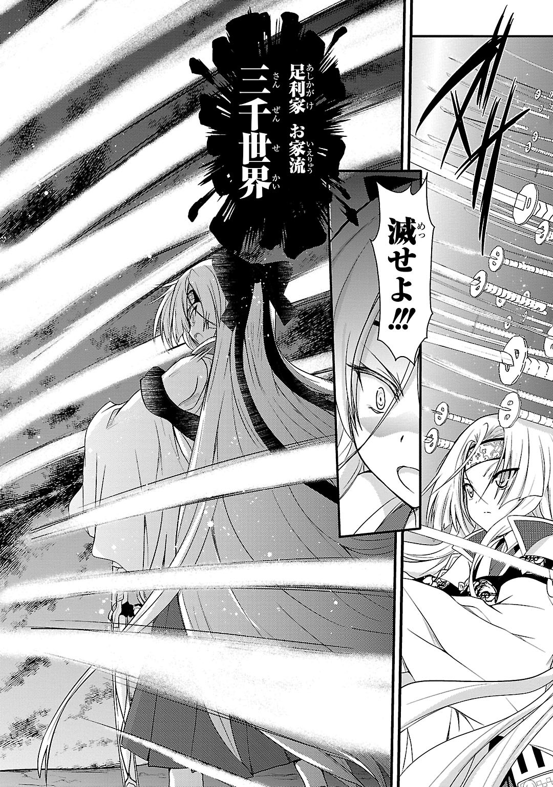 Sengoku Koihime - Otome Kenran Sengoku Emaki - Versus! - Chapter 3 - Page 28