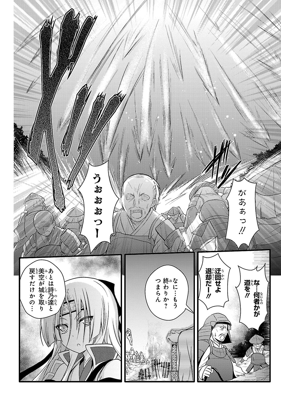 Sengoku Koihime - Otome Kenran Sengoku Emaki - Versus! - Chapter 3 - Page 30