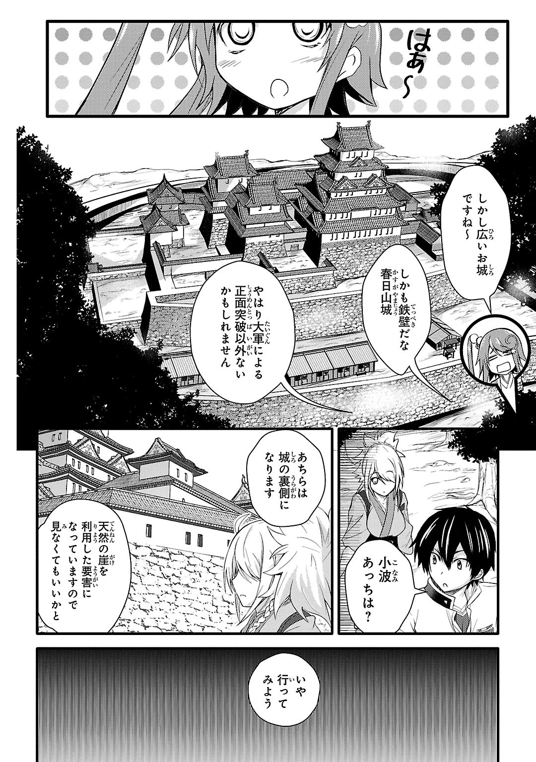 Sengoku Koihime - Otome Kenran Sengoku Emaki - Versus! - Chapter 3 - Page 8