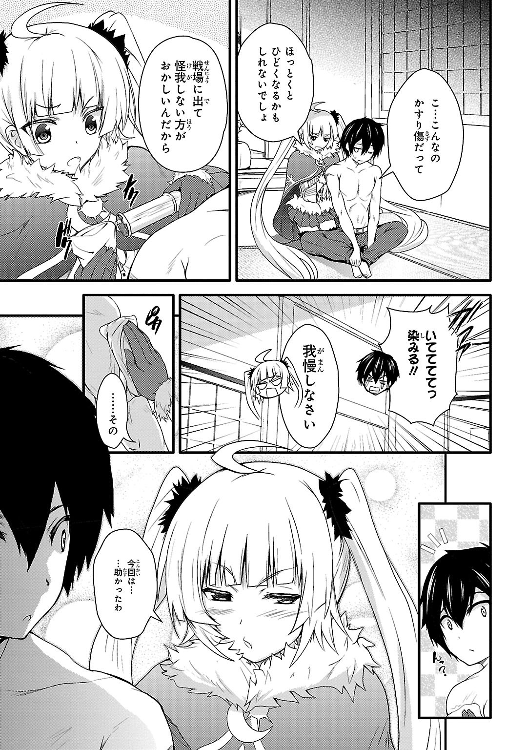 Sengoku Koihime - Otome Kenran Sengoku Emaki - Versus! - Chapter 4 - Page 11