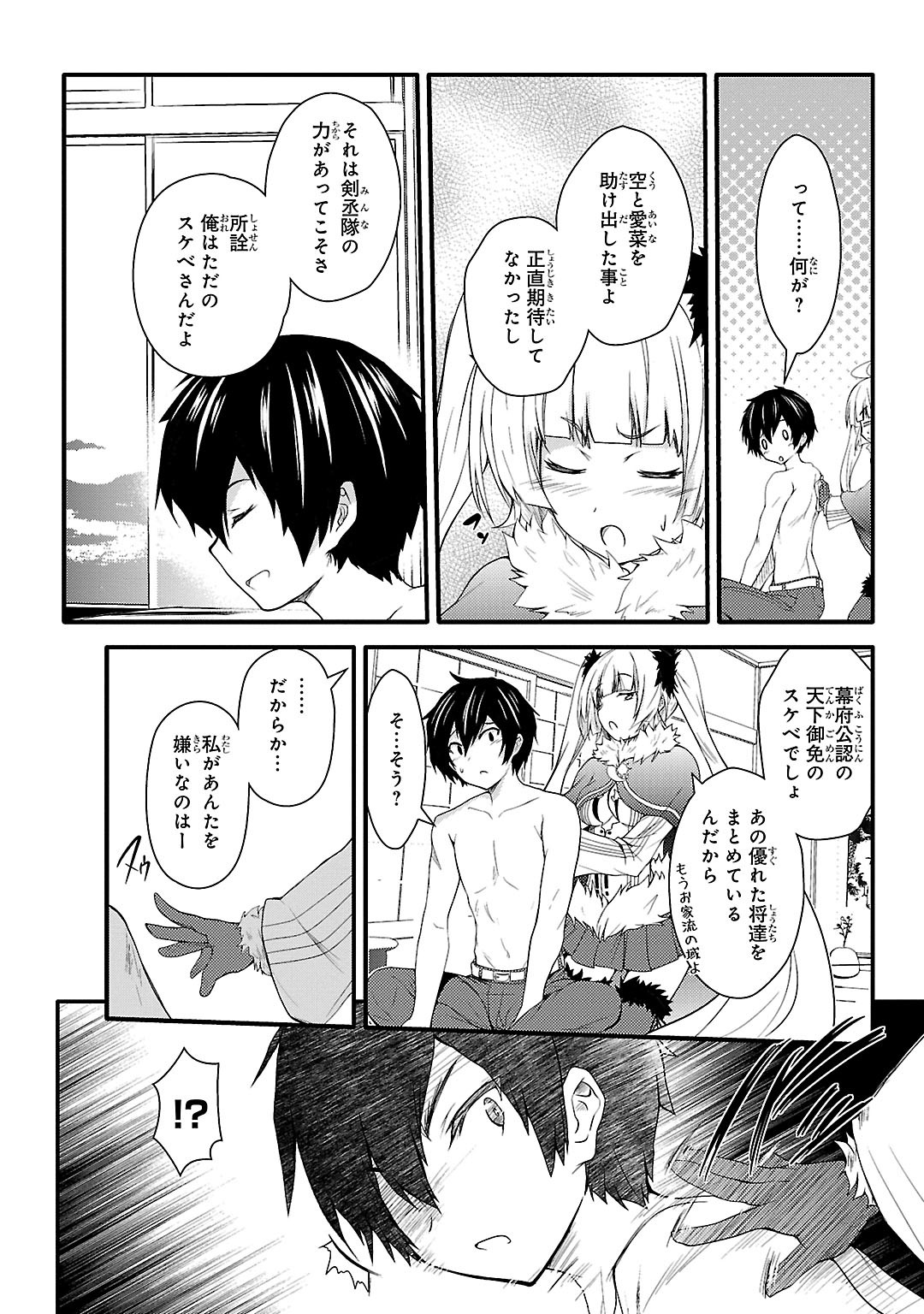 Sengoku Koihime - Otome Kenran Sengoku Emaki - Versus! - Chapter 4 - Page 12