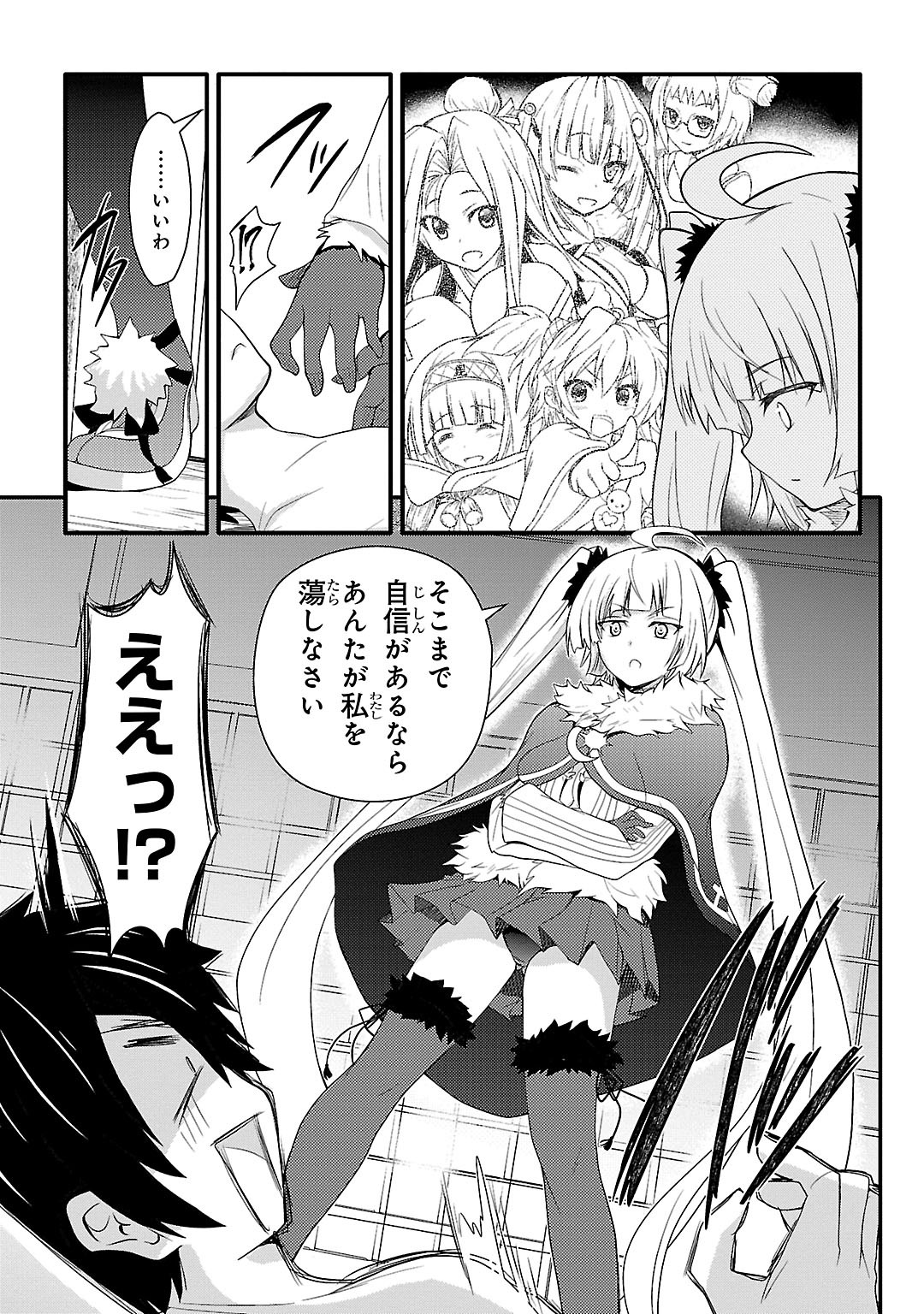 Sengoku Koihime - Otome Kenran Sengoku Emaki - Versus! - Chapter 4 - Page 19