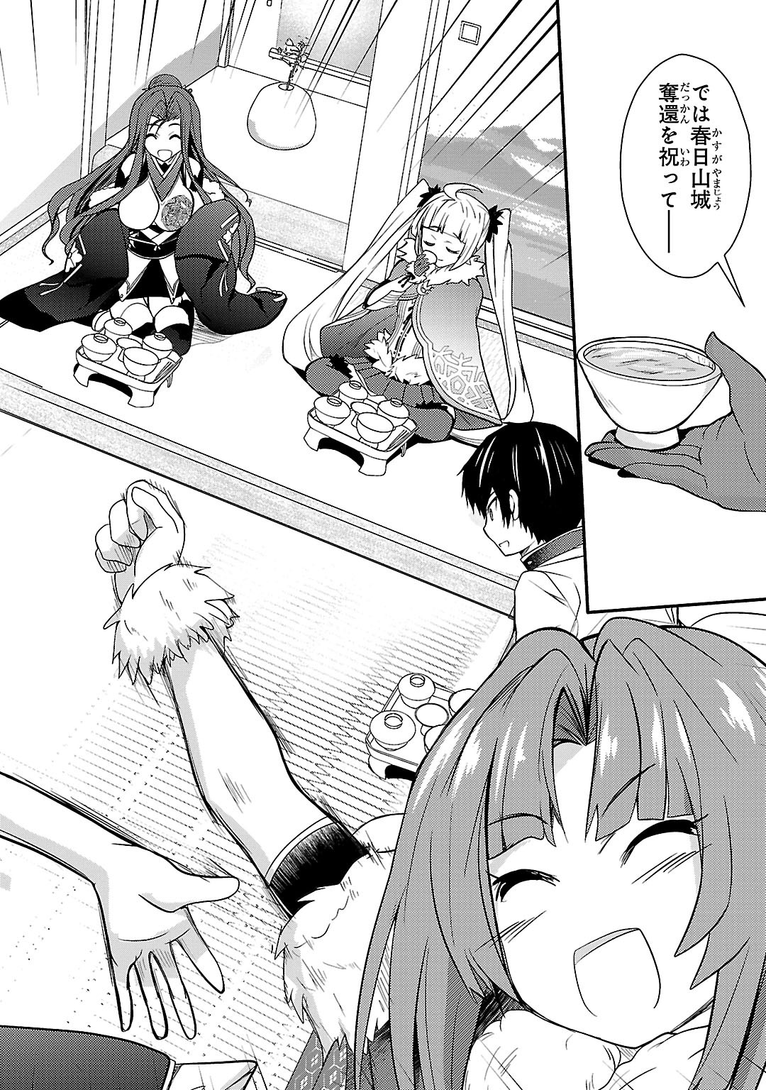 Sengoku Koihime - Otome Kenran Sengoku Emaki - Versus! - Chapter 4 - Page 2