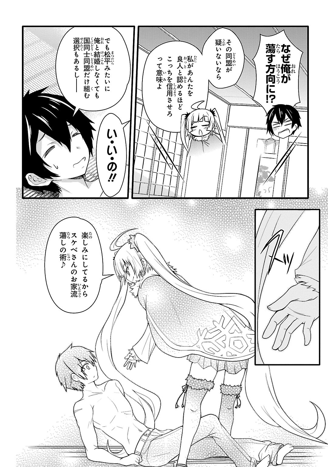 Sengoku Koihime - Otome Kenran Sengoku Emaki - Versus! - Chapter 4 - Page 20