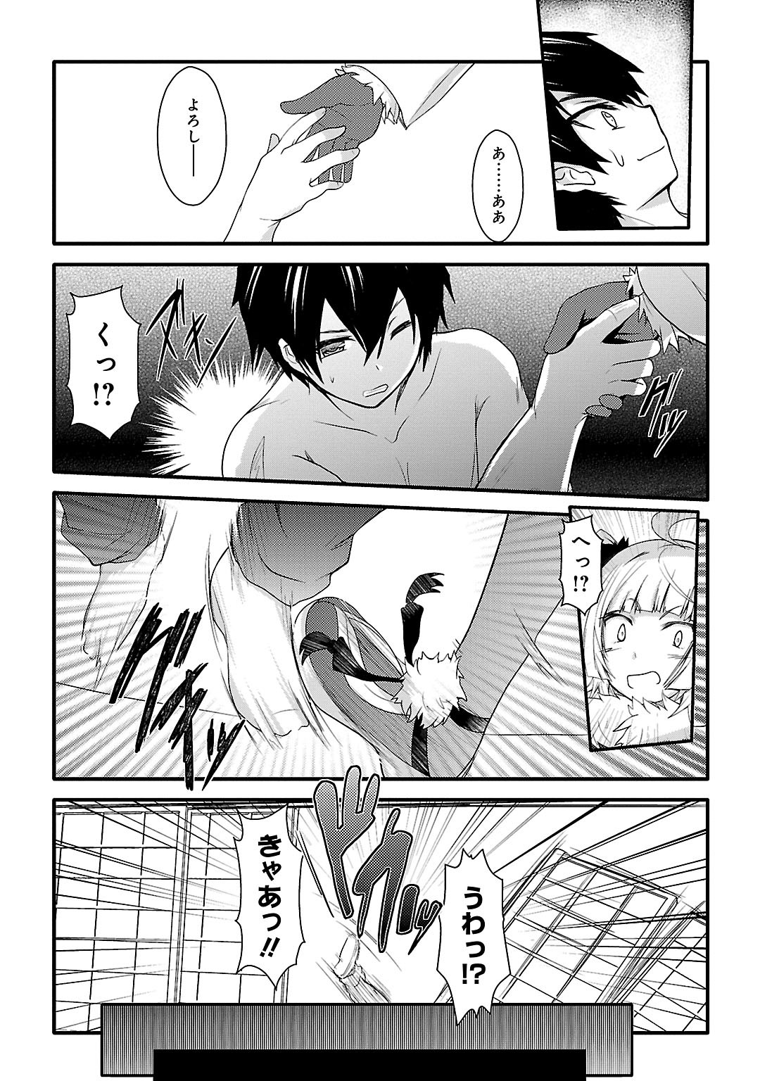 Sengoku Koihime - Otome Kenran Sengoku Emaki - Versus! - Chapter 4 - Page 21