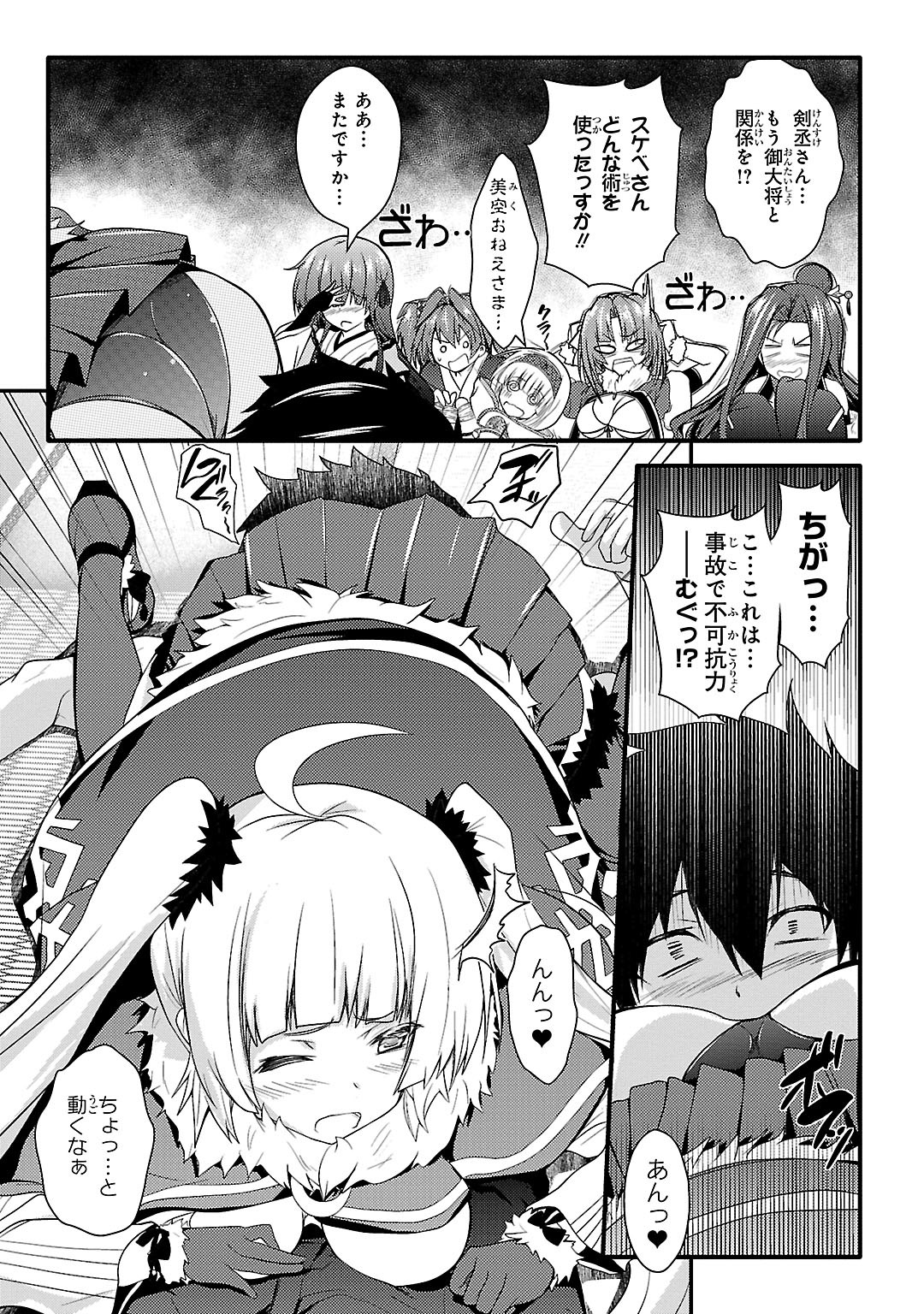 Sengoku Koihime - Otome Kenran Sengoku Emaki - Versus! - Chapter 4 - Page 23