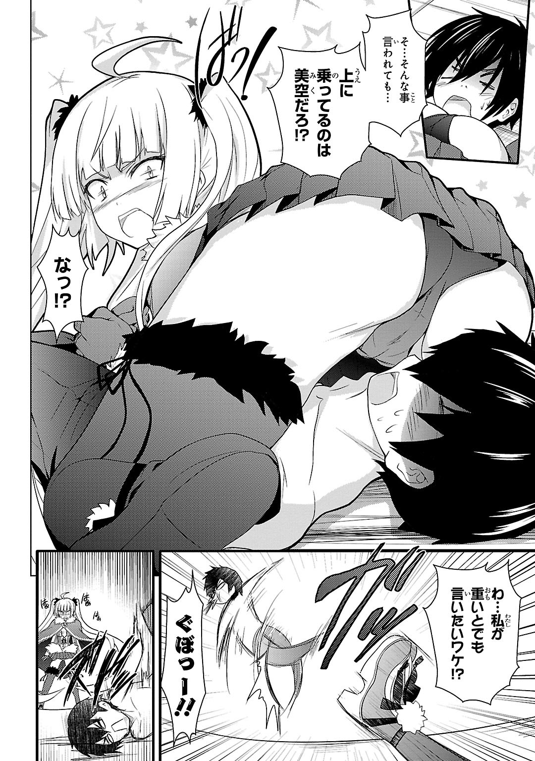 Sengoku Koihime - Otome Kenran Sengoku Emaki - Versus! - Chapter 4 - Page 24