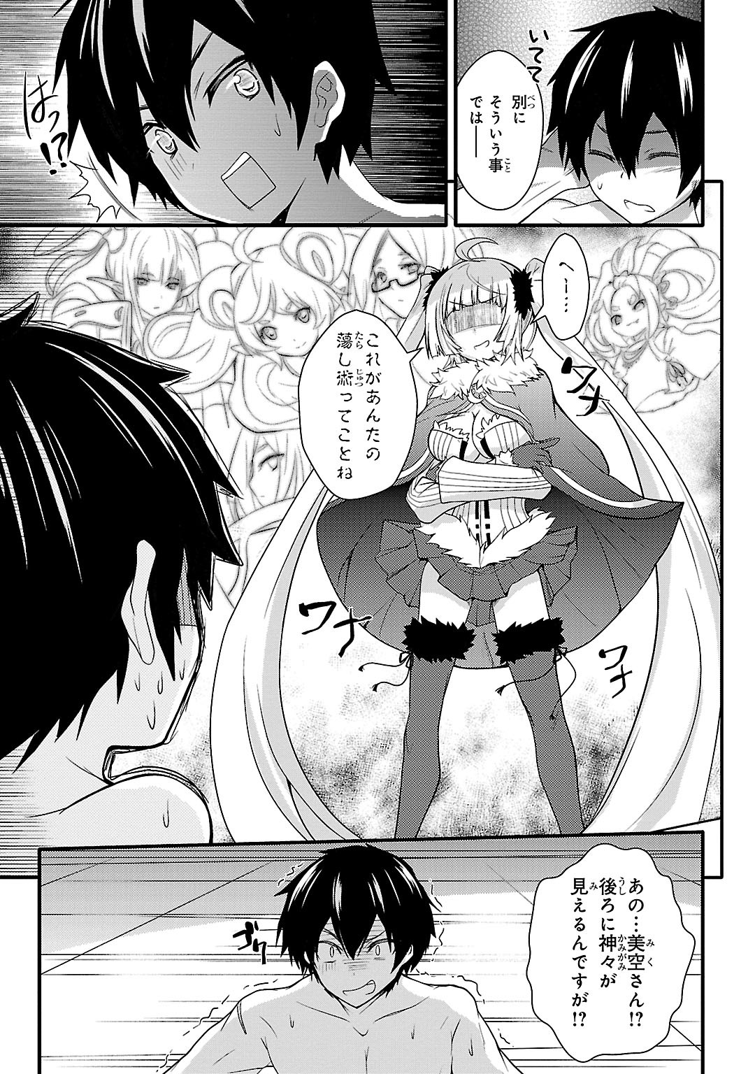 Sengoku Koihime - Otome Kenran Sengoku Emaki - Versus! - Chapter 4 - Page 25