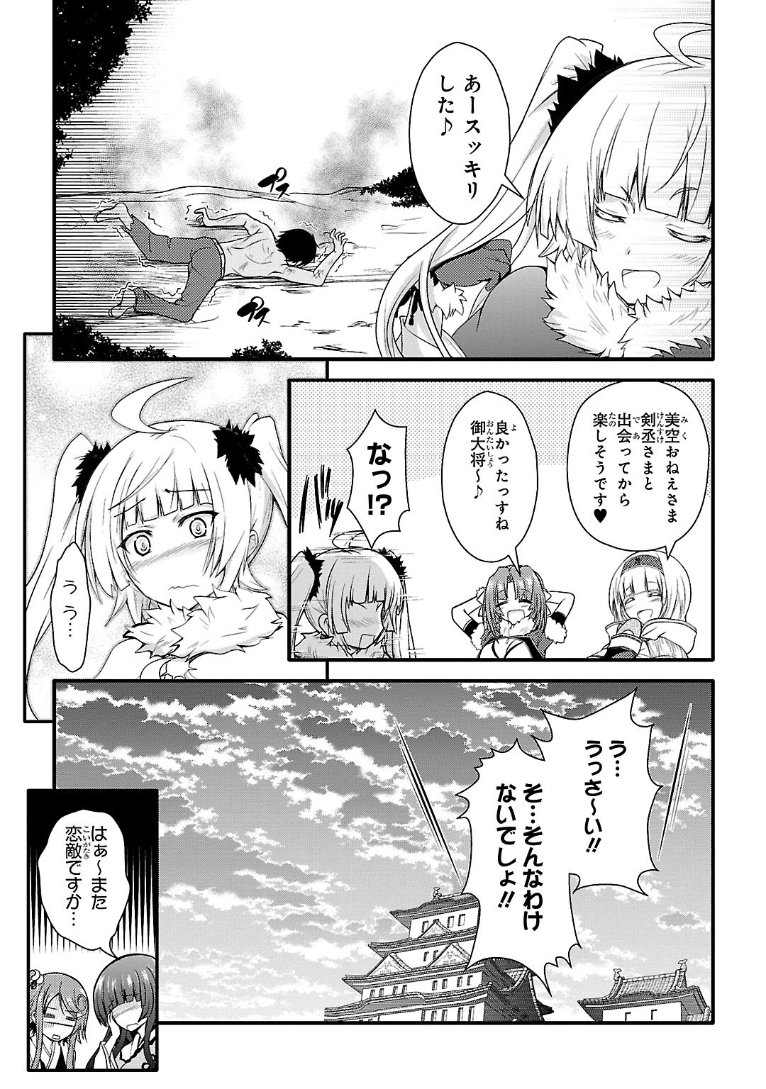 Sengoku Koihime - Otome Kenran Sengoku Emaki - Versus! - Chapter 4 - Page 27