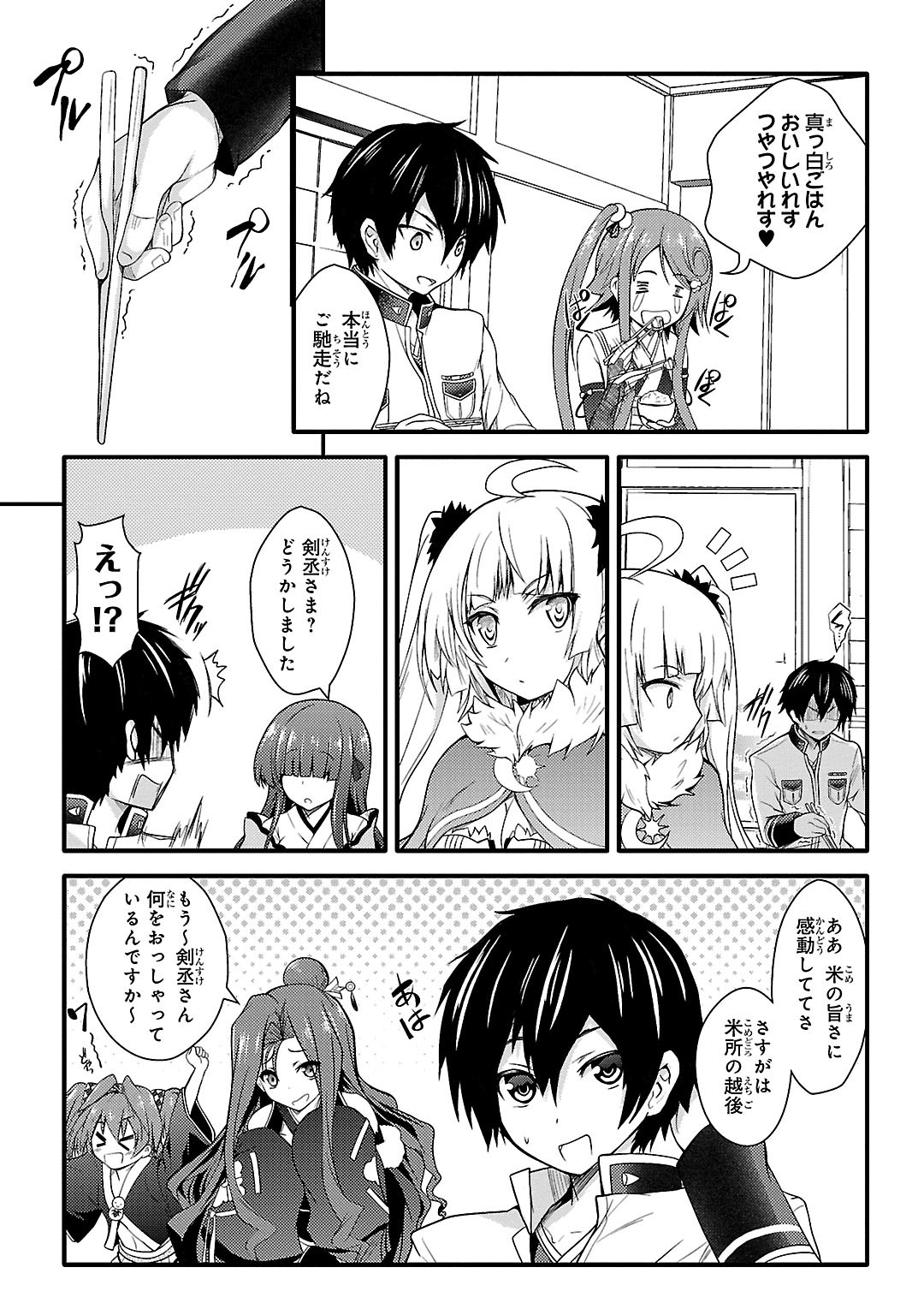 Sengoku Koihime - Otome Kenran Sengoku Emaki - Versus! - Chapter 4 - Page 4