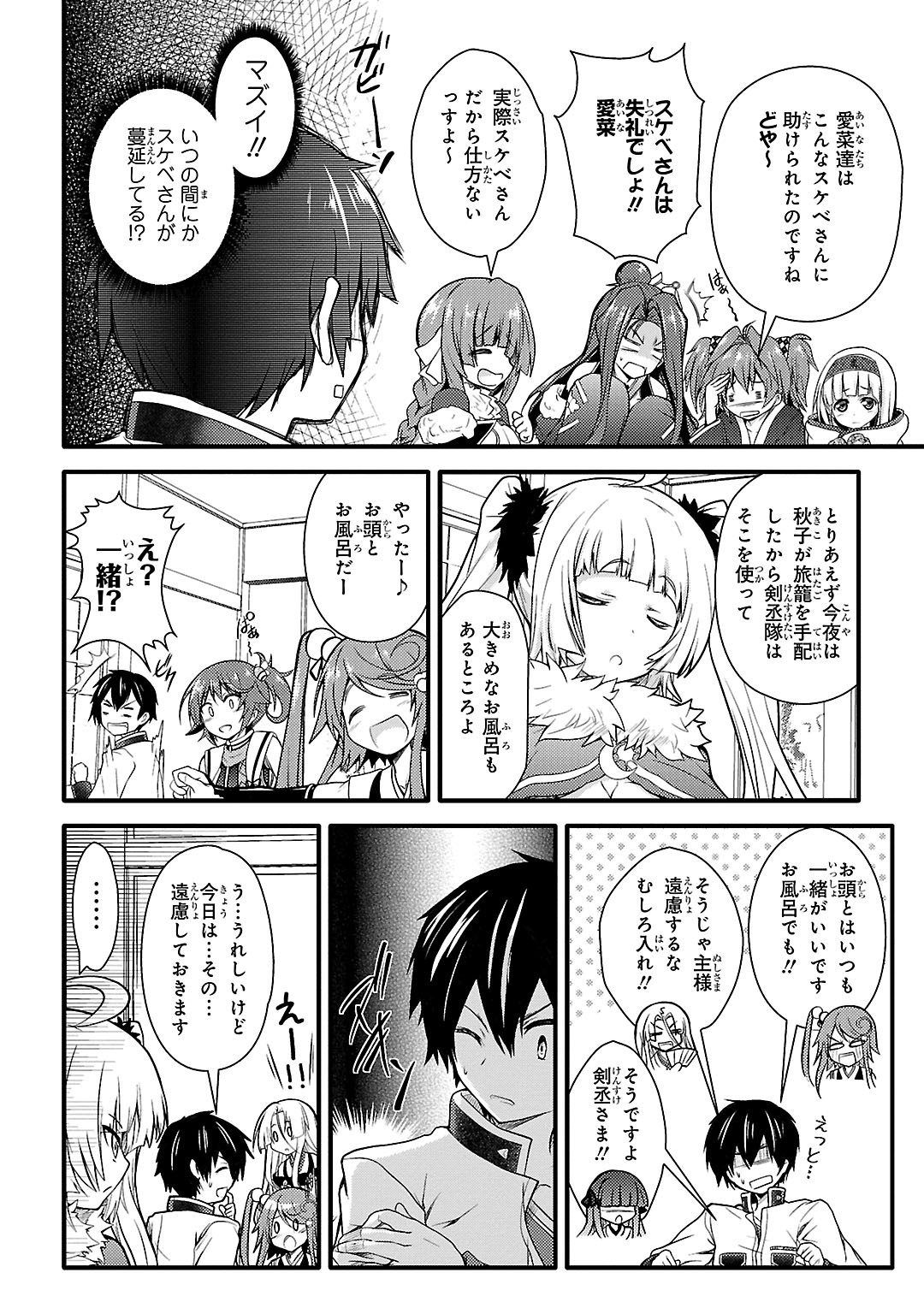 Sengoku Koihime - Otome Kenran Sengoku Emaki - Versus! - Chapter 4 - Page 8